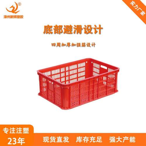 香蕉筐加厚周转筐 福建直销天宝香蕉框塑料筐运输筐可堆叠周转箩