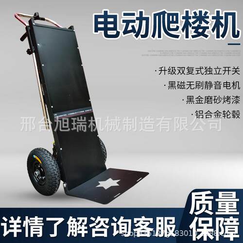 电动爬楼机上下楼搬运车便携折叠送水搬家建材搬运神器载物爬楼车