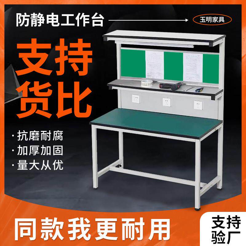 工厂防静电工作台带灯车间流水线 线品检维修检验桌操作台钳工工
