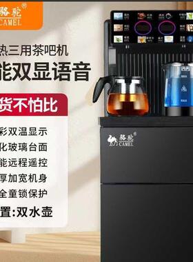 智能语音饮水机遥控冷热多功能家用制冷热下置全自动泡茶吧机