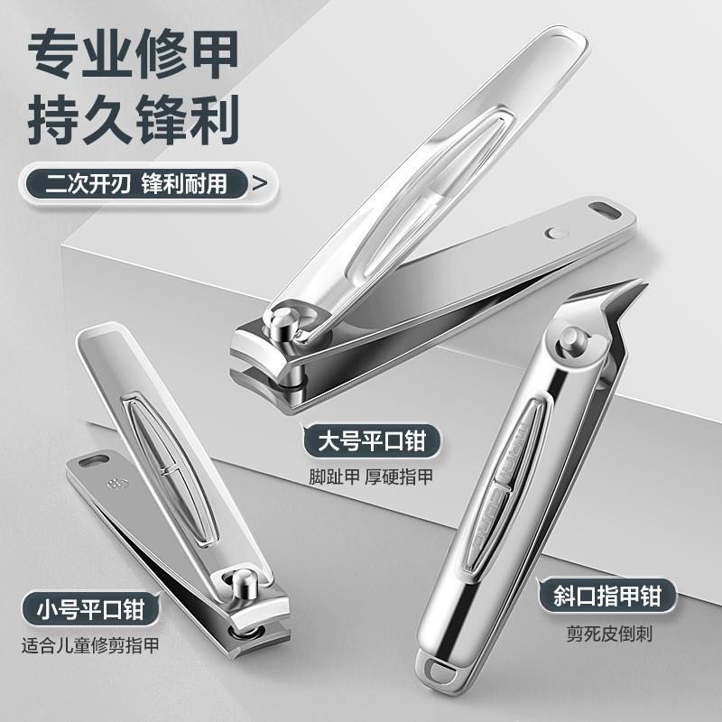 2025 优质锋利指甲刀套装包装指甲修剪工具便携齐全二次开口指甲
