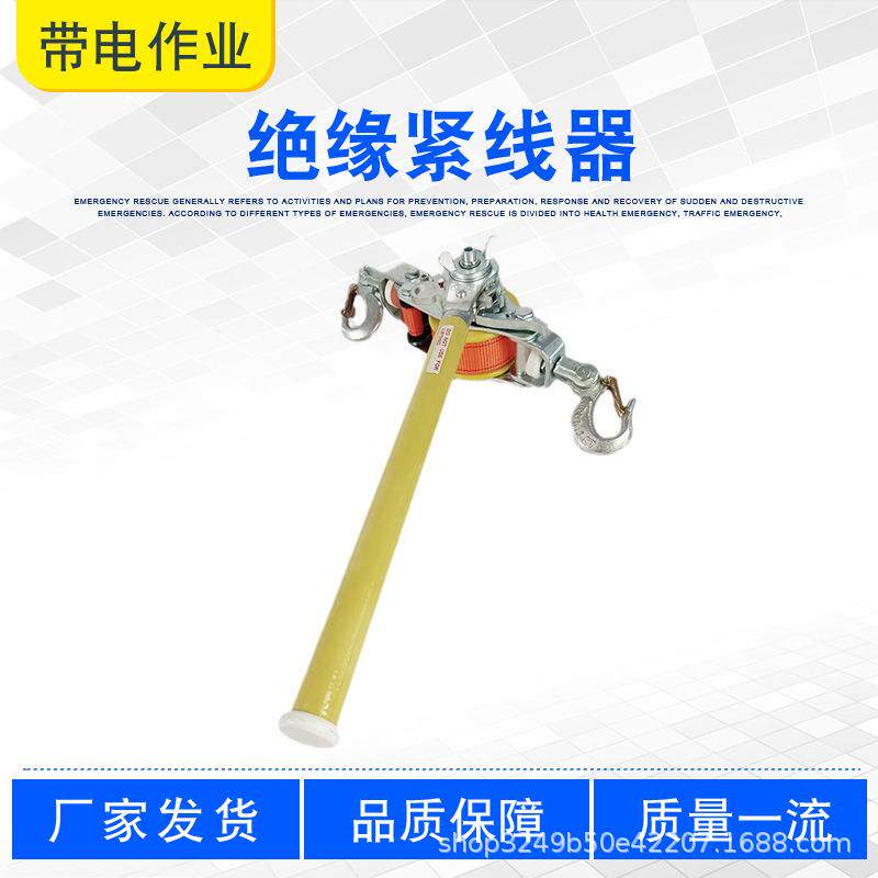 架空线路敷设施工绝缘紧线器棘轮式双钩牵引器电缆固定拉线器
