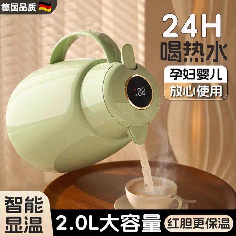 德国家用保温水壶不锈钢玻璃内胆新款热水暖水壶暖壶小保温壶