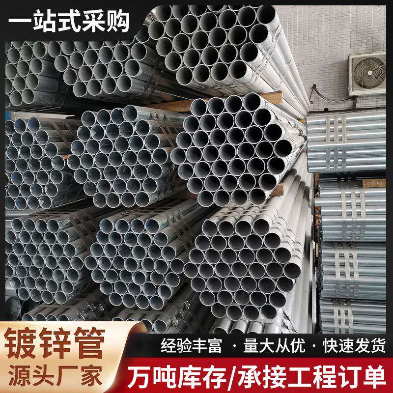 热镀锌钢管镀锌管圆管厂家镀锌钢管dn100镀锌线管镀锌圆管
