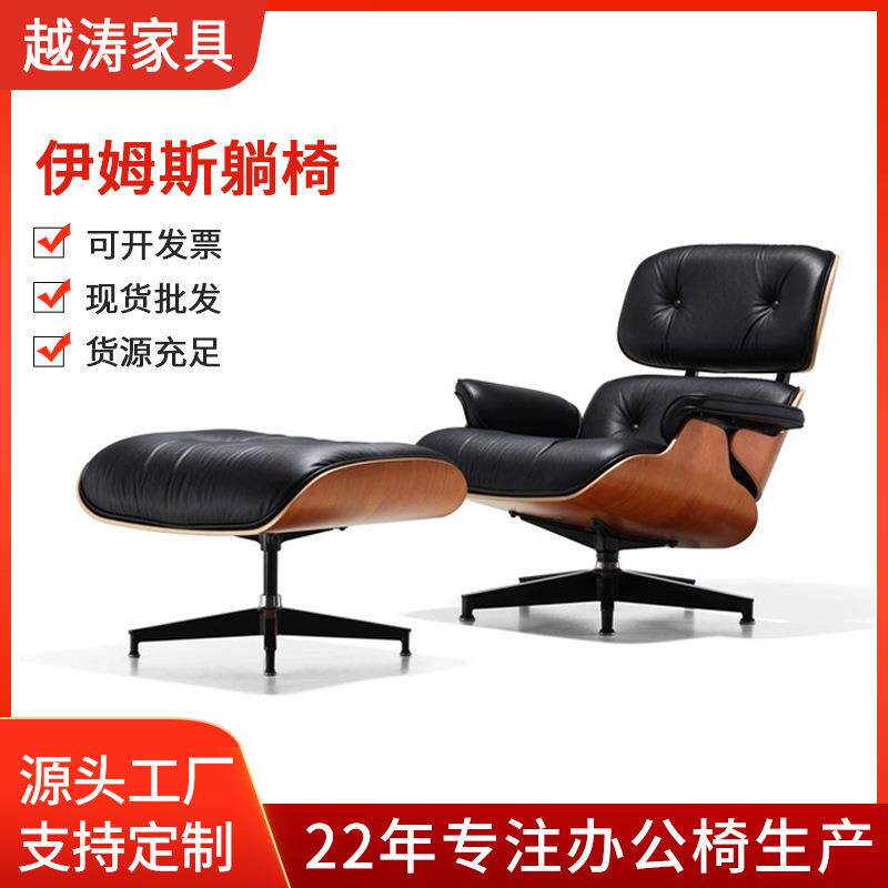 伊姆斯躺椅单人沙发椅阳台客厅懒人沙发西皮简约办公午睡休闲躺椅