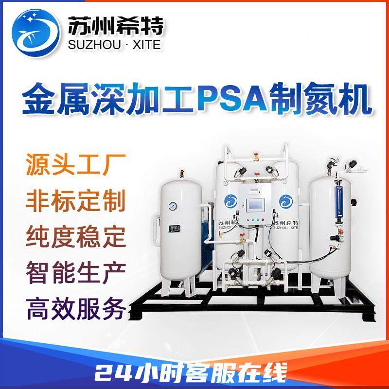 氮气锡焊冶金阻燃制氮机波峰回流焊接氮气发生器金属深加工制氮机