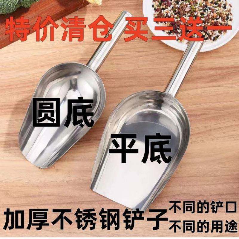 杂粮铲量勺小搓子舀冰铲不锈钢撮子一体面粉铲粮食铲狗粮商用平底