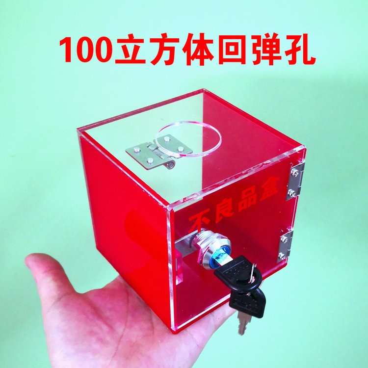 透明亚克力不良品盒箱盒工厂流水线废品盒差品带锁收纳盒回收箱