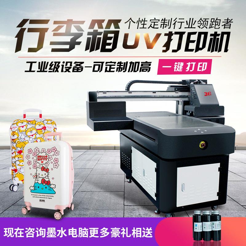 行李箱打印机高度可定制高清图案耐刮不掉色批量印刷大型设备