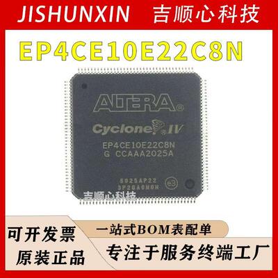 EP4CE10E22C8N ALTERA/阿尔特拉单片机原装现场可编程门阵列芯片I