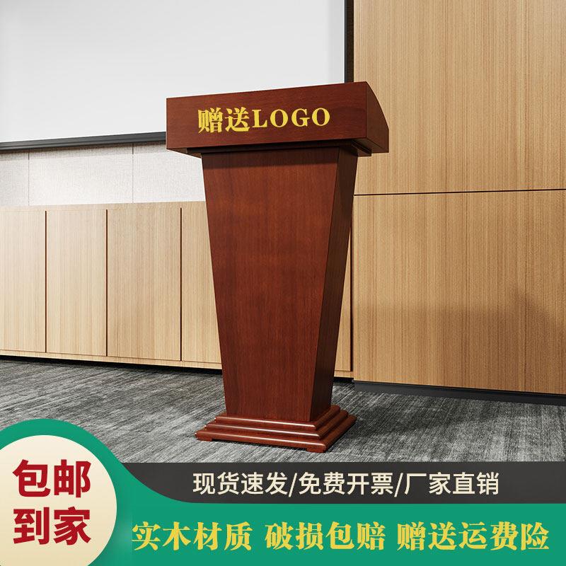 演讲台发言台实木司仪台泊车咨客售楼迎宾台接待会议室培训引导桌图片