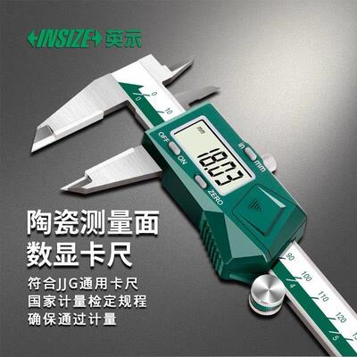 英示INSIZE数显陶瓷测量头数显卡尺1193-150/200/300高精度
