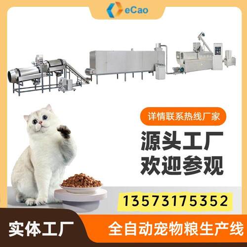 宠物狗粮猫粮生产线 全自动水产饲料机宠物粮膨化机 德超直销