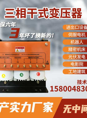 380变220V200转415V440V480V660V690三相干式隔离变压器5KVA20KVA
