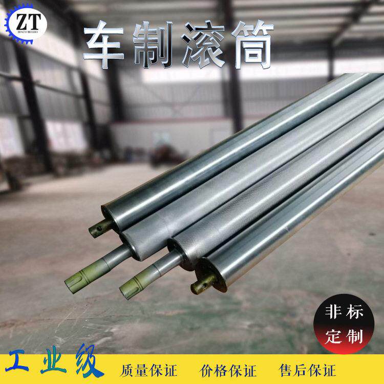 车制滚筒无动力流水线托辊主从动滚筒精度辊轴工业机械滚