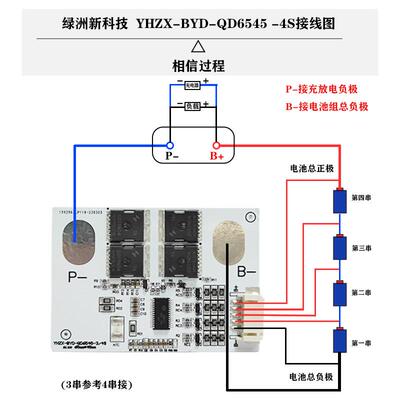 12V应急强起电源保护板3串4串三铁锂瞬500昀晖之星A启动摩托间车