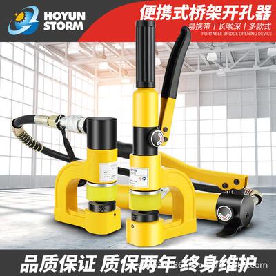 便携式液压开孔器CH-25手动线槽打孔机长喉深桥架免打孔开孔器