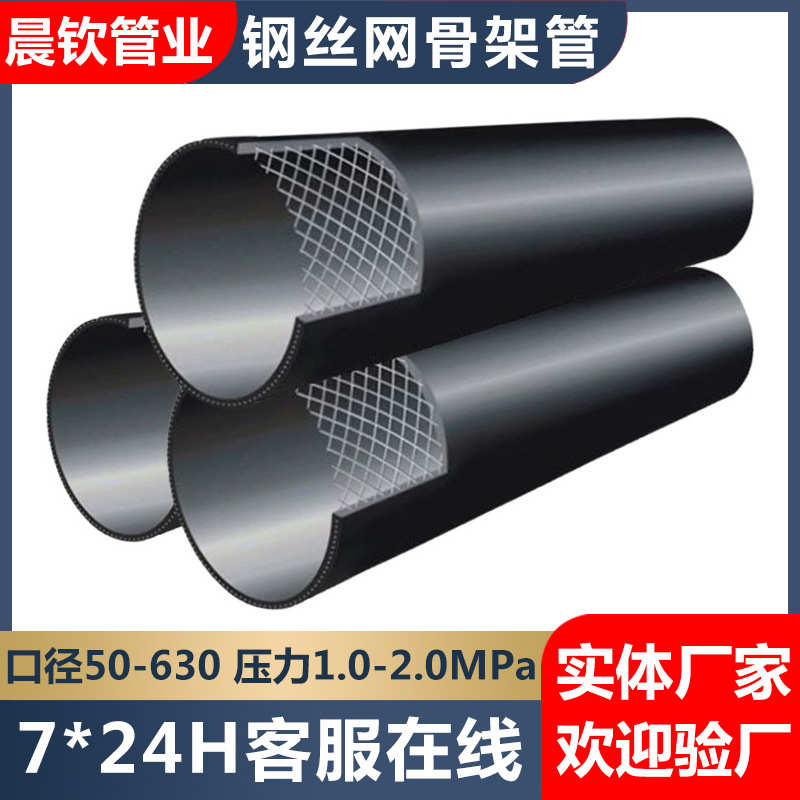 给srtp复合直销管管复合聚乙烯骨架排水管生产厂家管钢丝网骨架钢