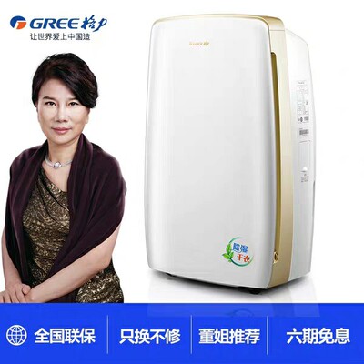 格力除湿机DH40EH怎么样一周使用彻底爱上了吗