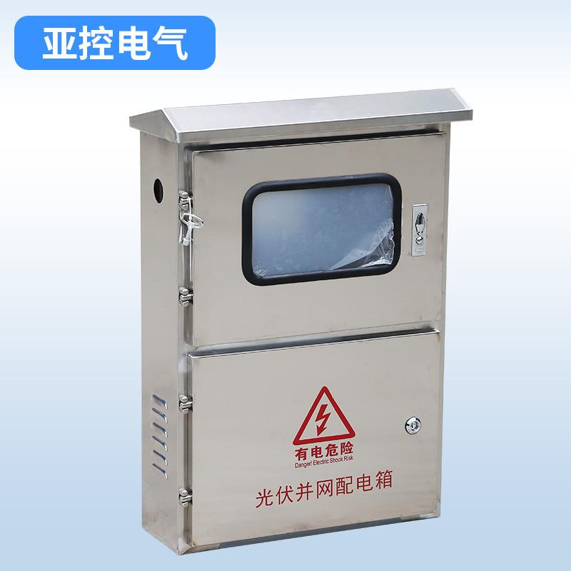 厂家户外光伏箱家用三相电表箱计量箱控制箱室外不锈钢配电箱监控