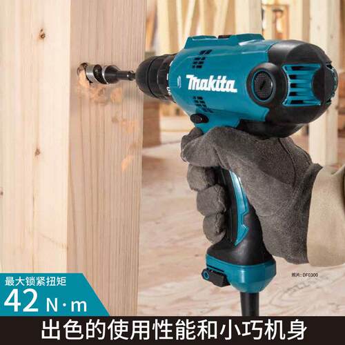 原装牧田Makita手电钻大功率DF0300冲击钻交流电通用电动工具