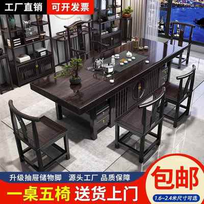 实木原木大板茶桌椅组合新中式禅意茶几一桌五椅家用办公室泡茶台