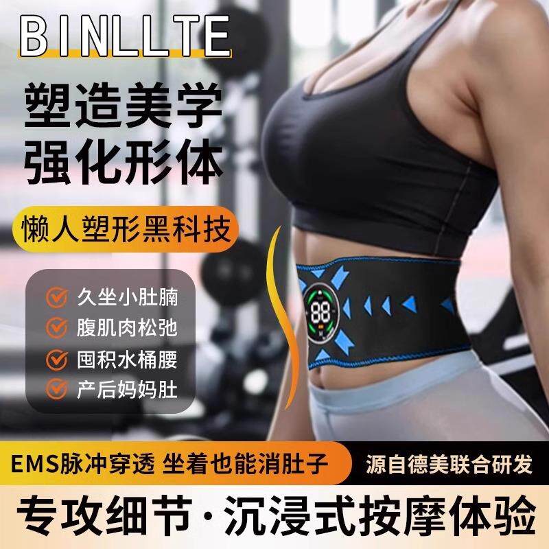 家用健身器智能EMS健身腰带健腹健身器材神器甩脂机腹肌贴健身仪