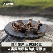 猫冻干鹌鹑250g猫咪吃的零食小鹌鹑饲料狗狗宠物袋装大包装非风干
