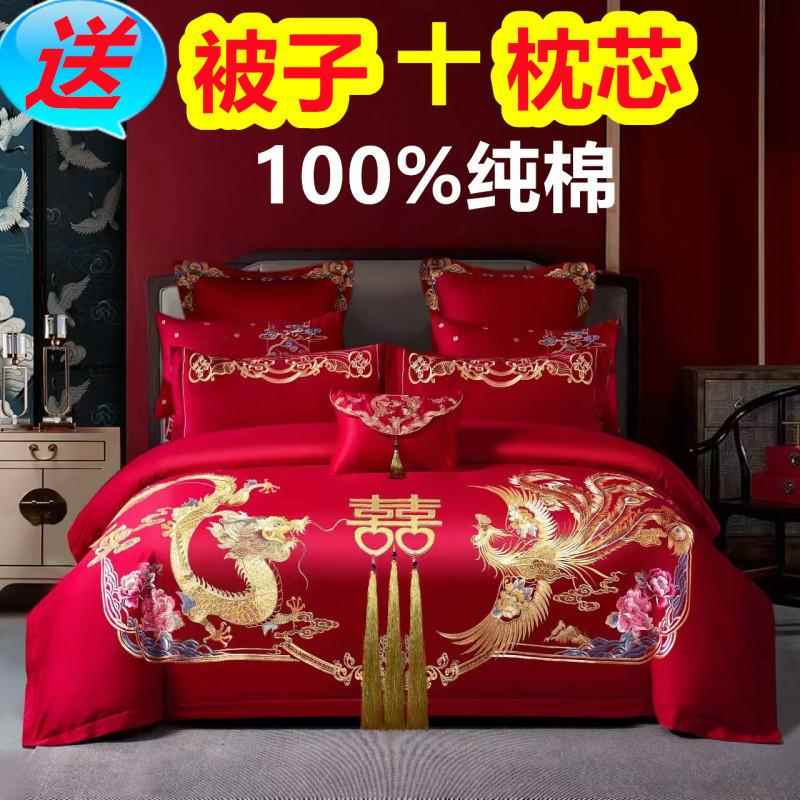 DT新款婚庆纯棉四件单套新婚床婚1O绣O%全棉刺床款被套TXkymsph高