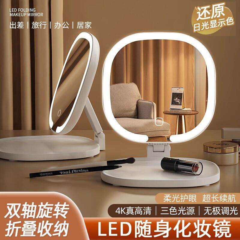 LED化妆镜可折叠带灯可携式随身ins风学生台式桌面镜高清收纳盒