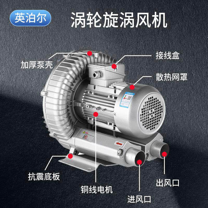 跨境旋涡风机工业用大功率漩涡气泵鱼塘增氧机吹吸两用高压鼓风机