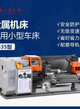 微型桌上车床金属加工木珠机佛珠机电机机床1835迷你金属车床