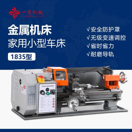 微型桌上车床金属加工木珠机佛珠机电机机床1835迷你金属车床