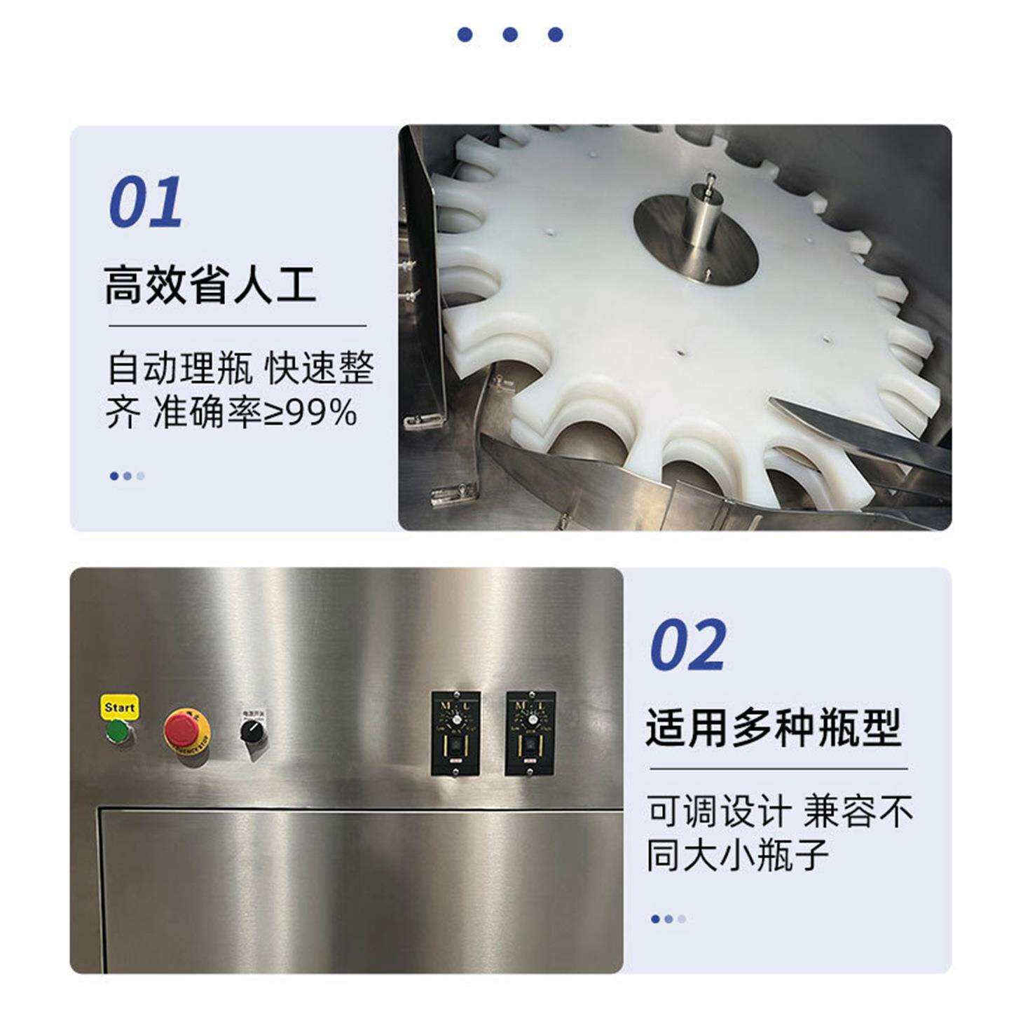 全自动理瓶机自动收瓶机塑料瓶玻璃瓶西林瓶理瓶器分瓶收瓶机