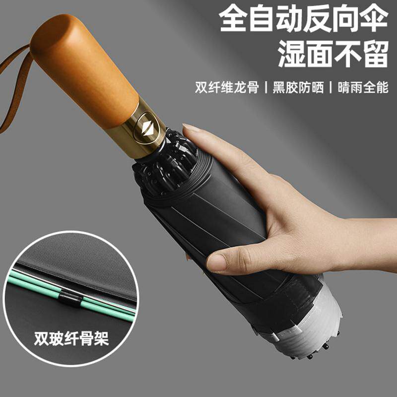 反向晴雨两用防晒紫外线伸缩骨遮太阳男行政全自动折叠木柄光条伞
