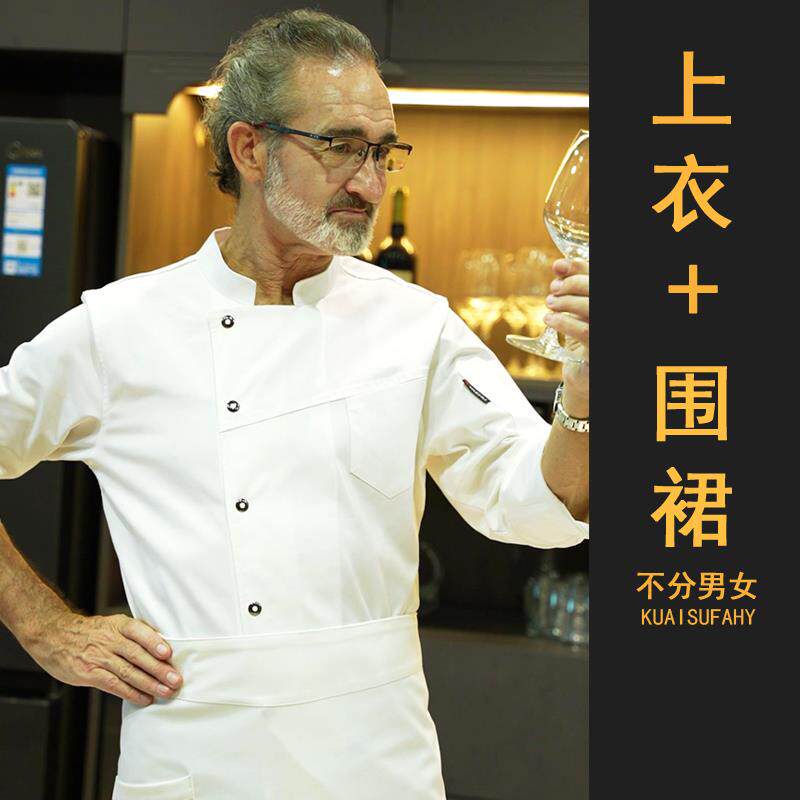 正品高端师厨房作服长袖男秋冬季酒店工餐厅饭店厨大厨餐饮厨师长