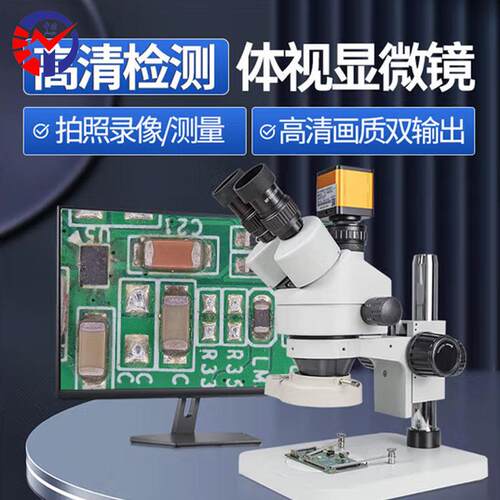 体视显微镜T1-HD206高清工业级连续变倍PCB检测材料分析