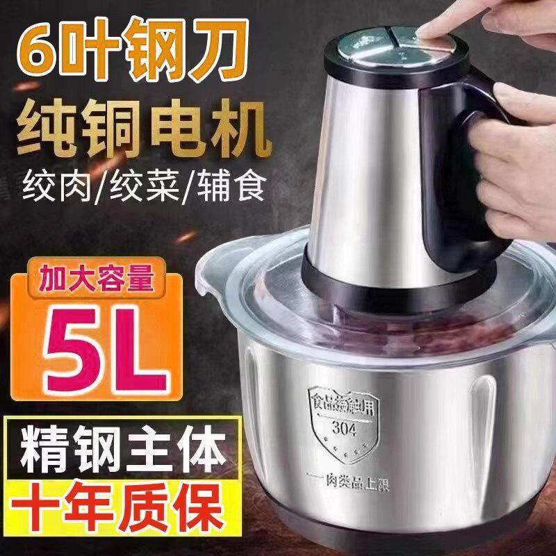 正品绞肉机电动家用2025新款不锈钢大功率绞馅碎菜纯铜电机绞肉馅