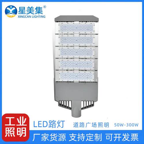 市政工程路灯头LED路灯灯头小区光控高杆灯LED投光灯路道路灯