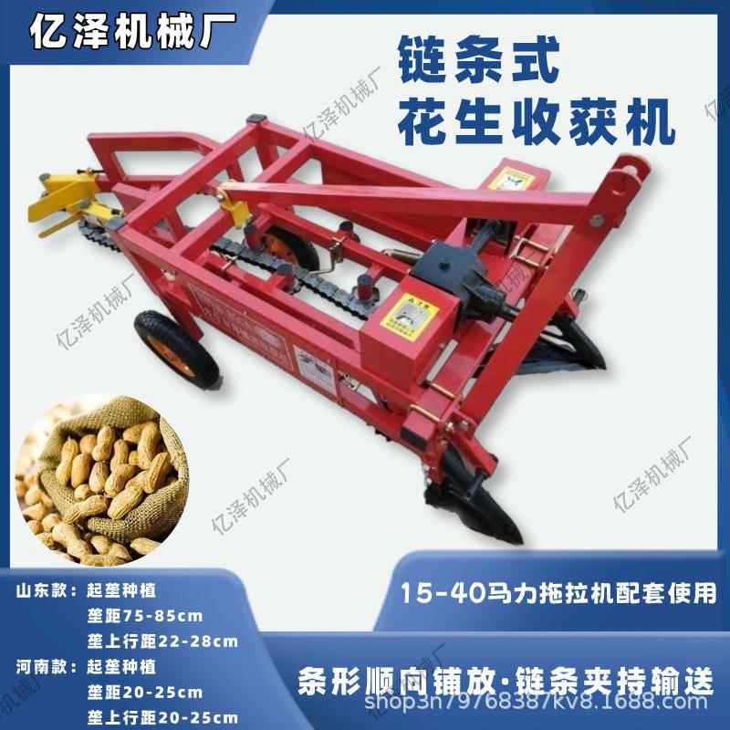 四轮带花生收获机链条式花花生机小型起果机刨长果机摆放整齐