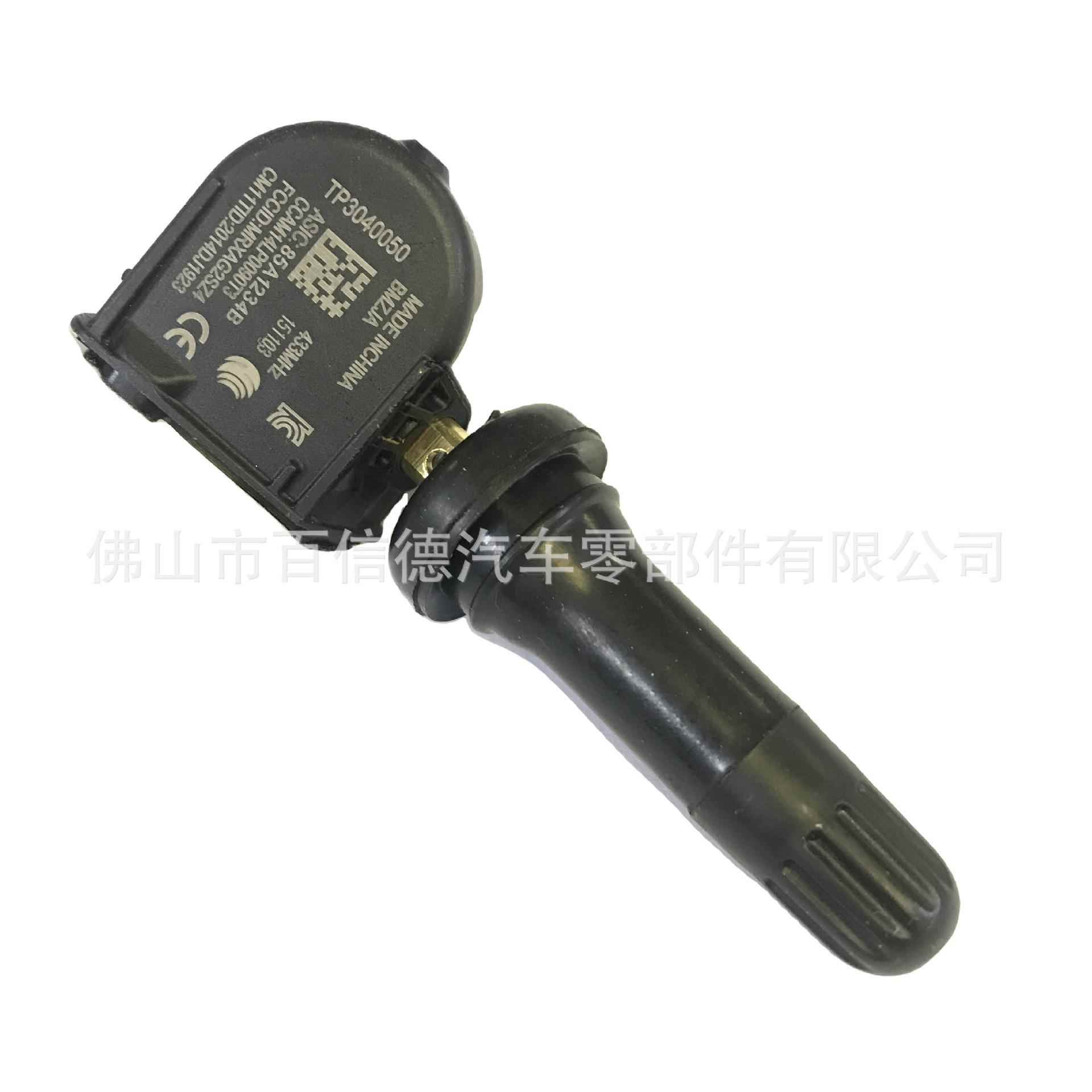 HERA 汽车胎压传感器 TP3040050 TPMS SENSOR副厂品质现货