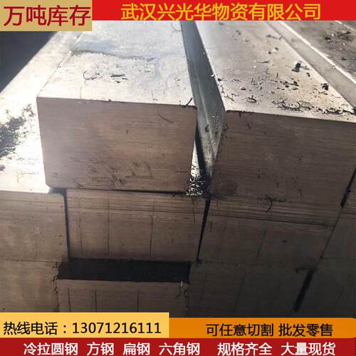 冷拉方钢 冷拉扁钢 冷拉扁铁 Q235 45#现货规格齐全 实心冷拉钢