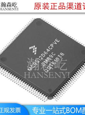 原装MC9S12D64CPVE微控制器MCU单片机封装LQFP112MC9S12D64