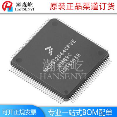 原装MC9S12D64CPVE微控制器MCU单片机封装LQFP112MC9S12D64