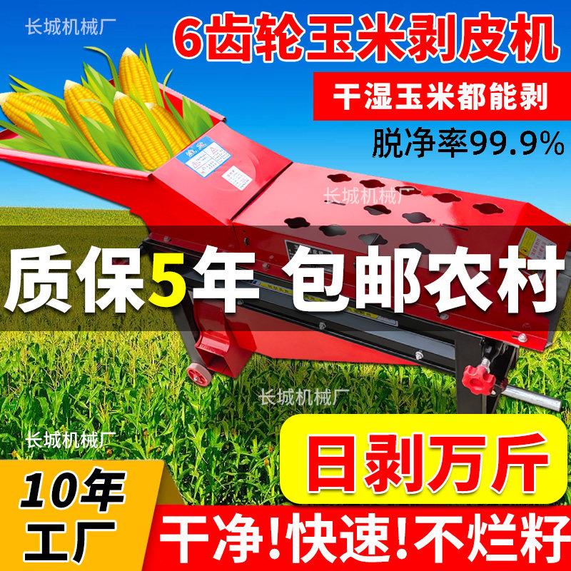 6齿轮玉米剥皮机All撕皮机脱皮去皮全自动苞谷剥壳家用扒皮机