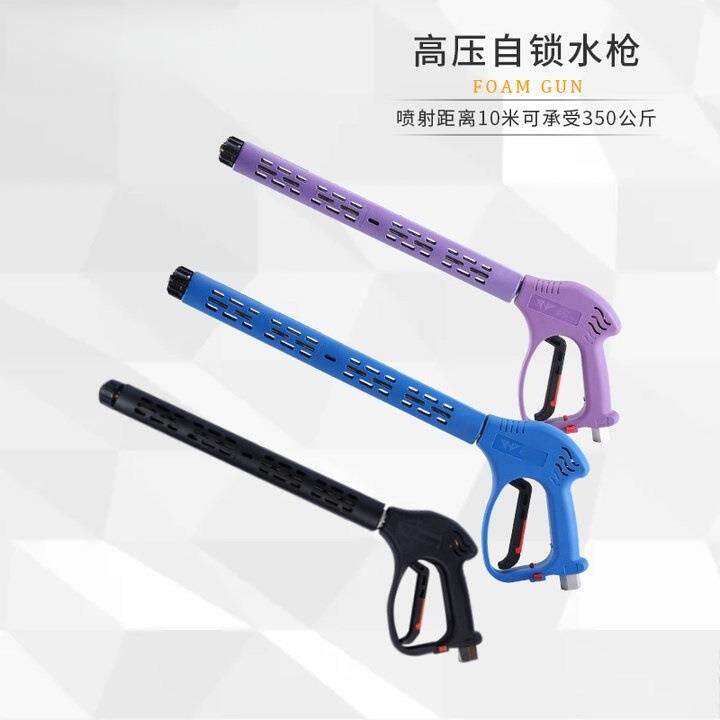 不锈钢高压水枪汽车清洗洗车水枪商用洗车喷枪清洗机专用水枪