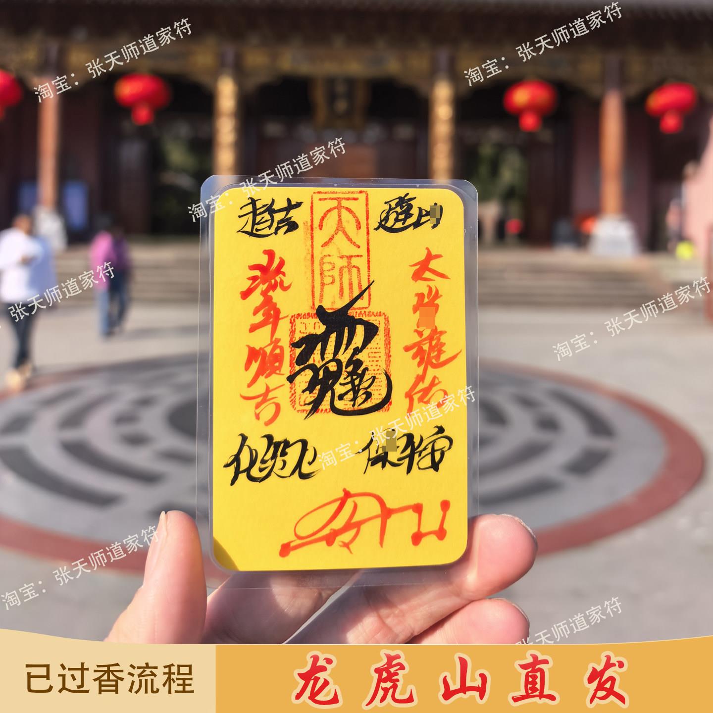 龙虎山破岁2026年犯太红手绳手链发挂件马牛鼠兔手机贴便携卡牌