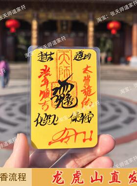 龙虎山破岁2026年犯太红手绳手链发挂件马牛鼠兔手机贴便携卡牌