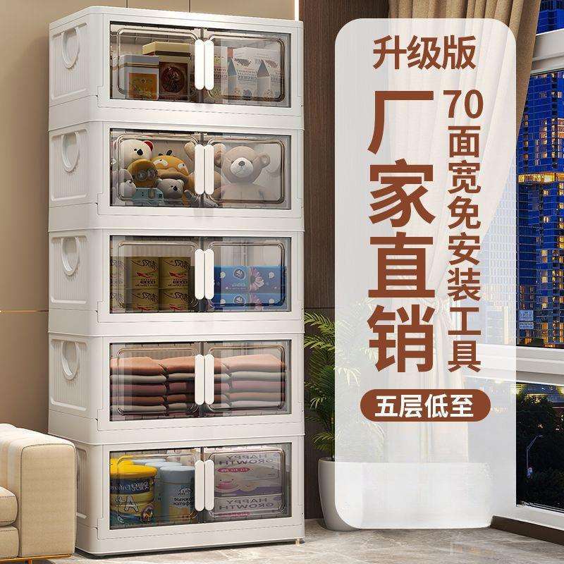 可折叠衣柜多层收纳柜多功能收纳箱开门式透明简易组装塑料储物柜