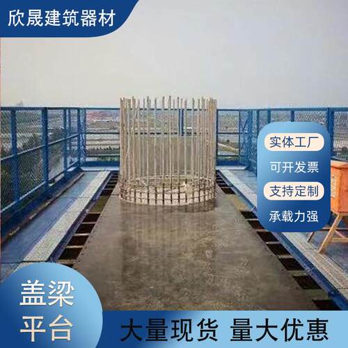 盖梁梁工平台施工安全操作施工平台工地安桥全施通道IPL盖梁平台